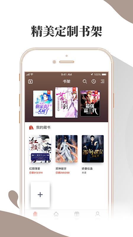 布壳小说苹果iOSapp手机软件app截图