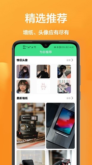 91主题壁纸手机软件app截图