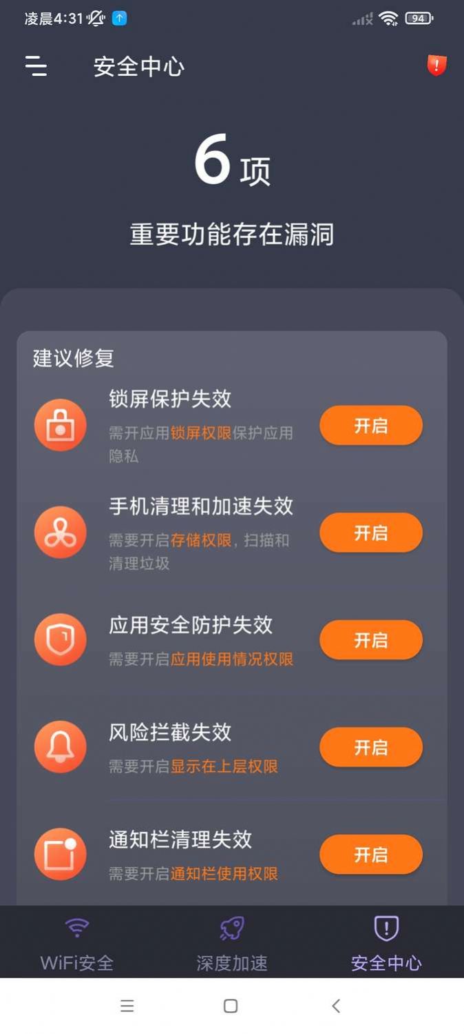 轻连WiFi手机软件app截图