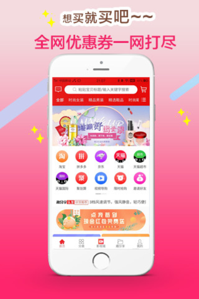 趣分享2022手机软件app截图