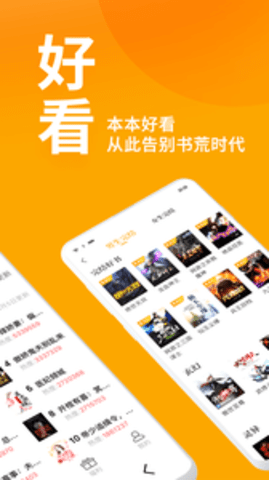 七猫免费小说官网版手机软件app截图