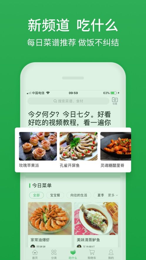 叮咚买菜平台官网版手机软件app截图