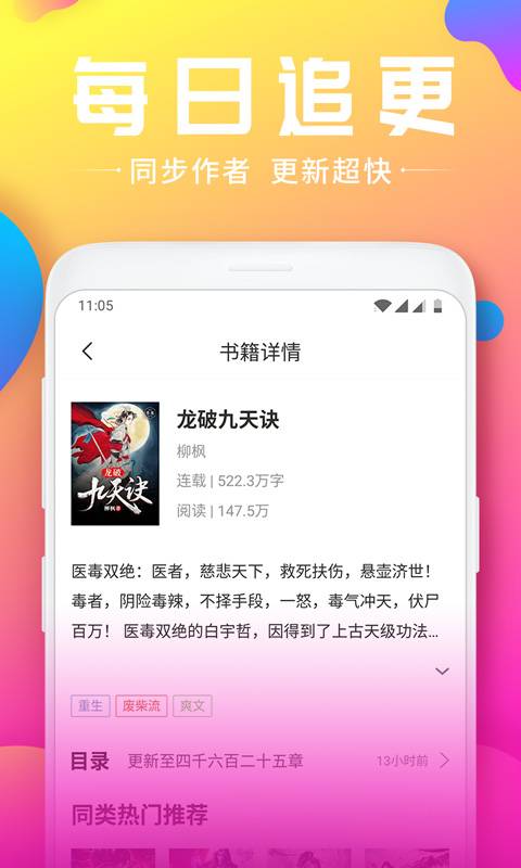 韵叶小说vip手机软件app截图