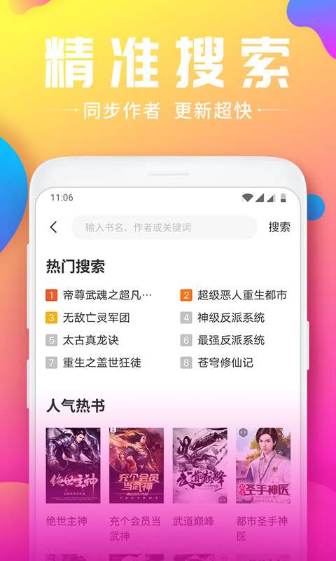 韵叶小说vip手机软件app截图