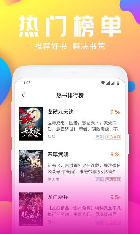 韵叶小说vip手机软件app截图