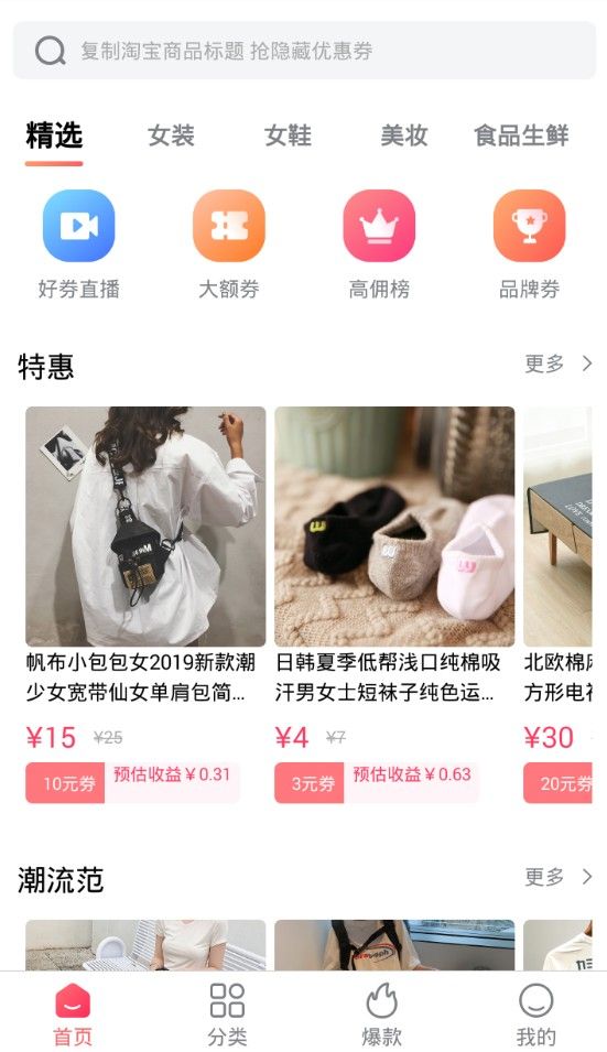 195107	手机软件app截图