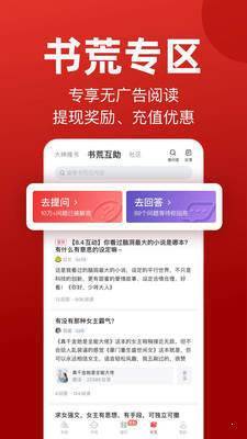 看书神手机软件app截图