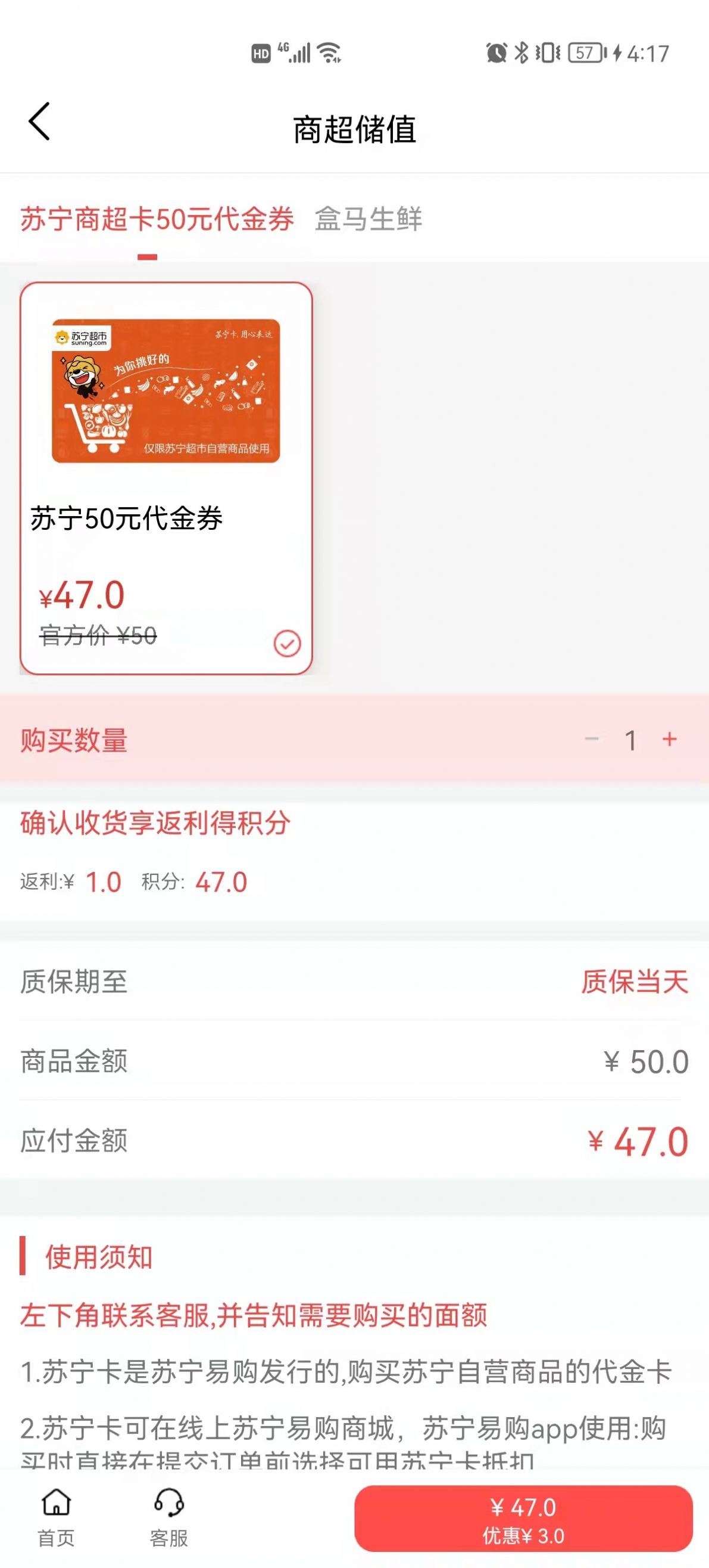 海虾惠购APP最新版手机软件app截图