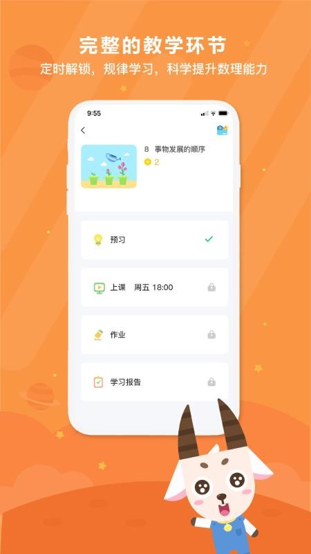 变色龙AI课堂手机软件app截图