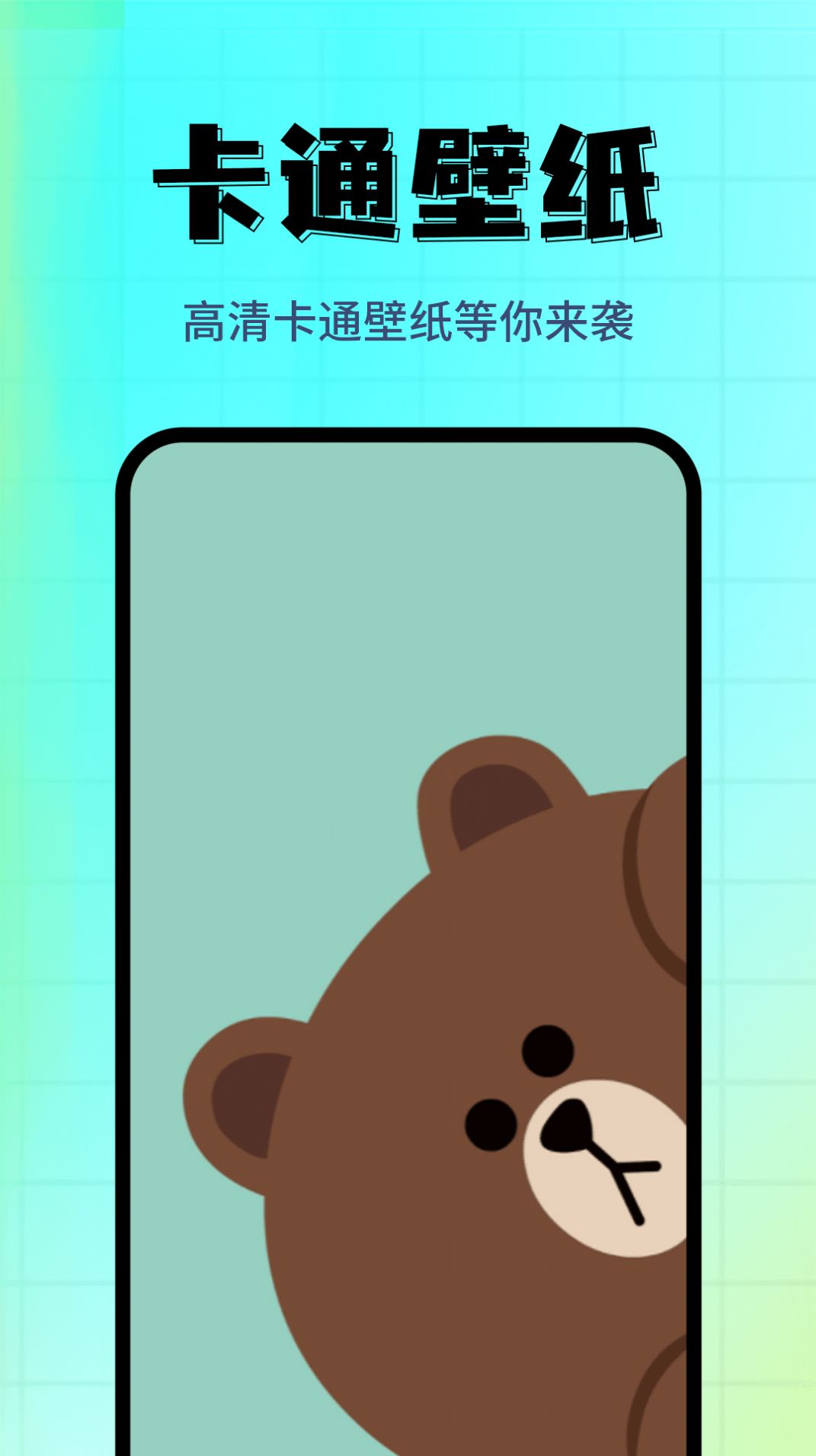 壁纸主题精选手机软件app截图