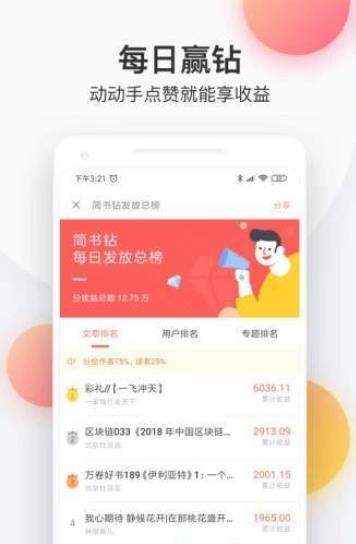 云袖小说软件2022下载手机软件app截图