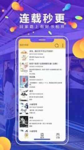 青柠免费小说app官网手机软件app截图