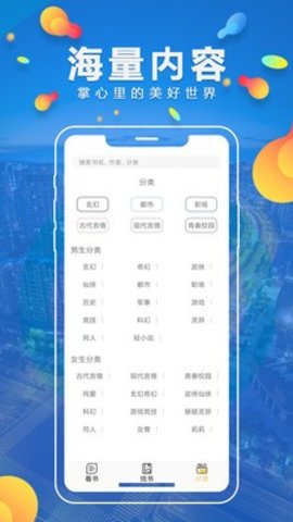 青柠免费小说app官网手机软件app截图