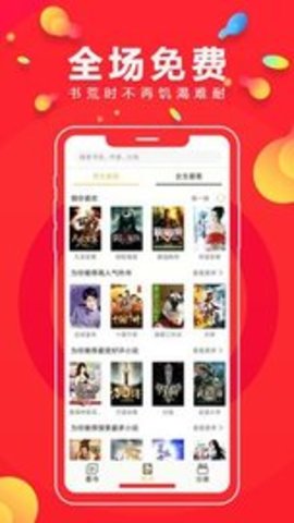 青柠免费小说app官网手机软件app截图