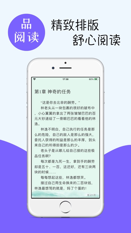 烧书阁小说手机软件app截图