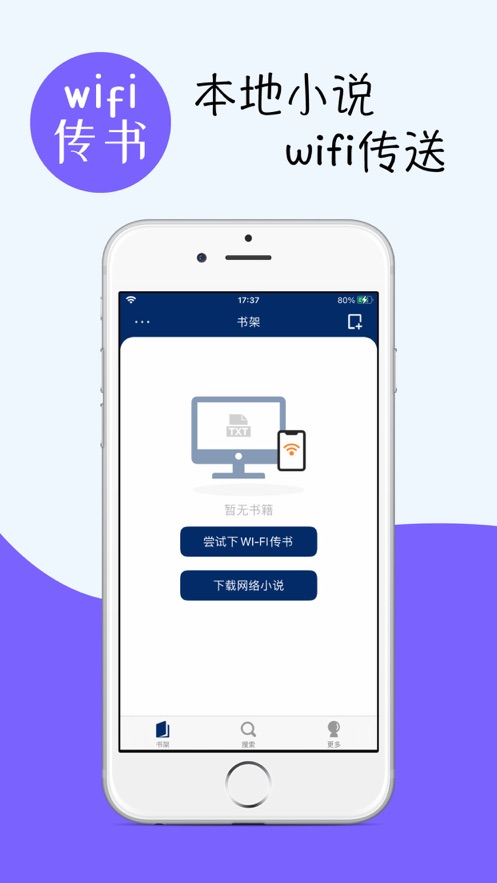 烧书阁小说手机软件app截图