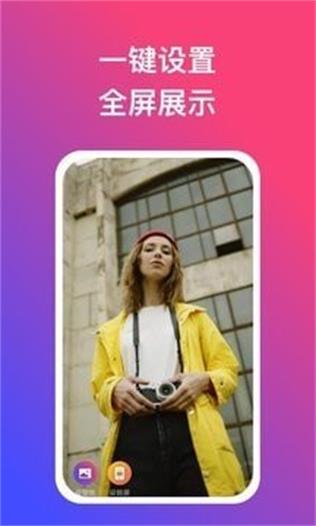 炫动壁纸APP2022手机软件app截图