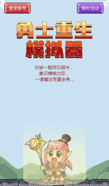 地下城与勇士重生模拟器下载手游app截图