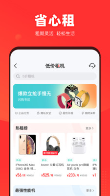 找靓机APP2022最新版手机软件app截图