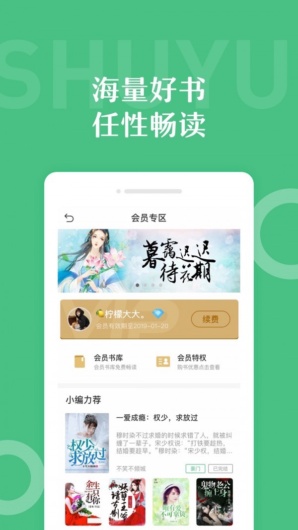 有书云阅读APP2022安卓下载手机软件app截图