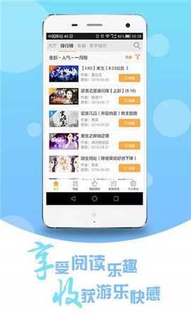 橙光阅读器APP官方版手机软件app截图