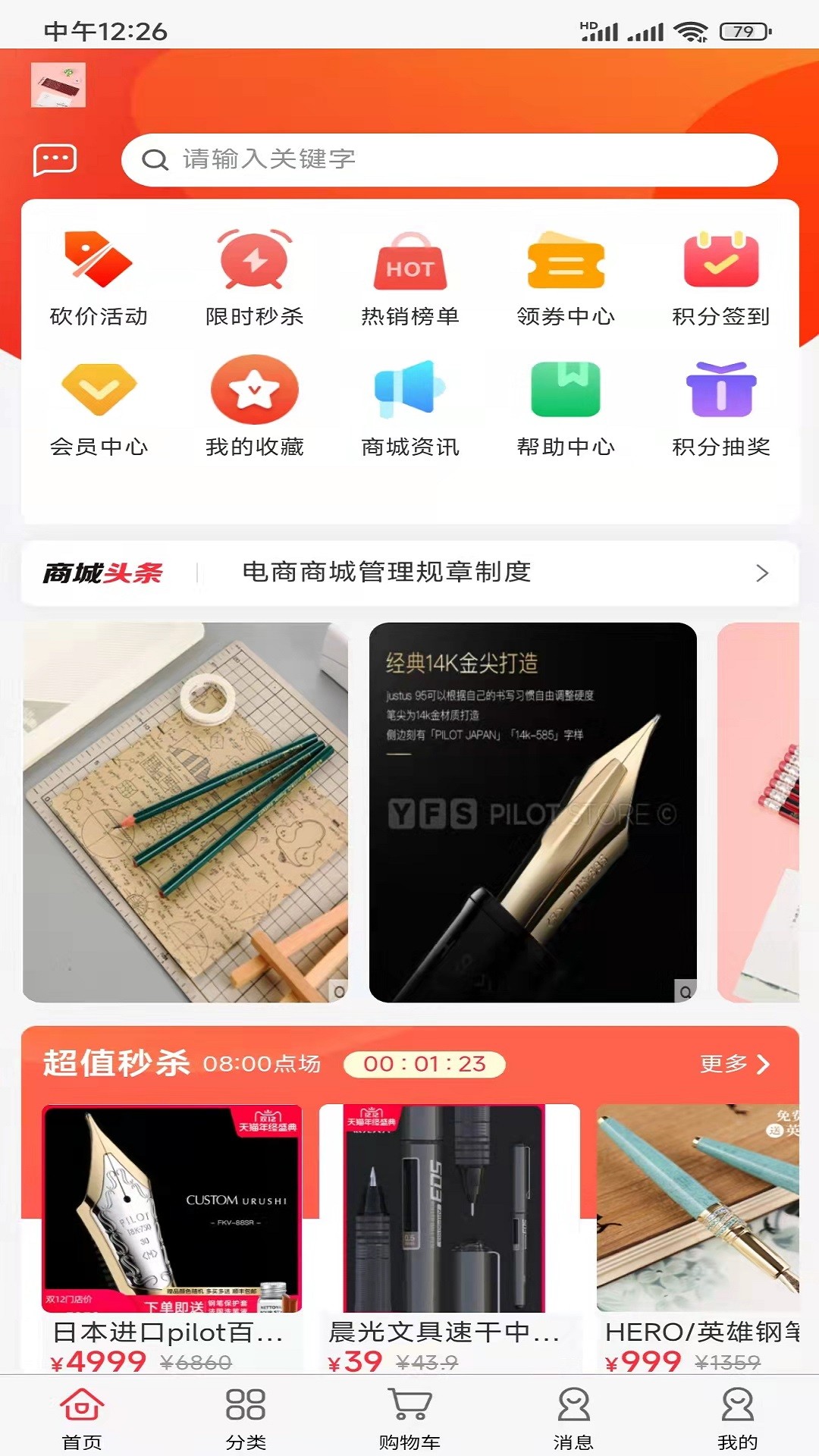 嗨塘优品APP安卓版手机软件app截图