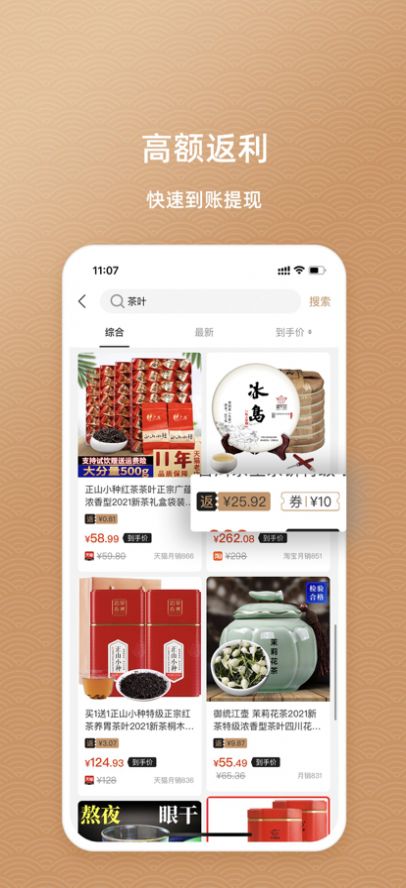 鱼喜团APP2022手机软件app截图