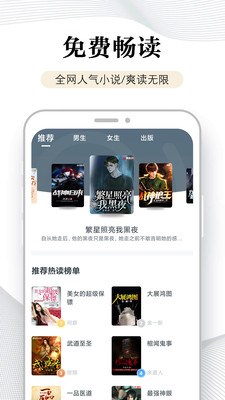 万能阅读器手机软件app截图