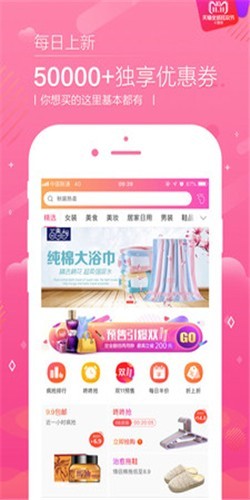 橘子恋物APP安卓版手机软件app截图