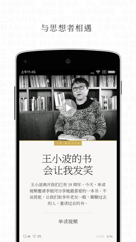 单读手机软件app截图