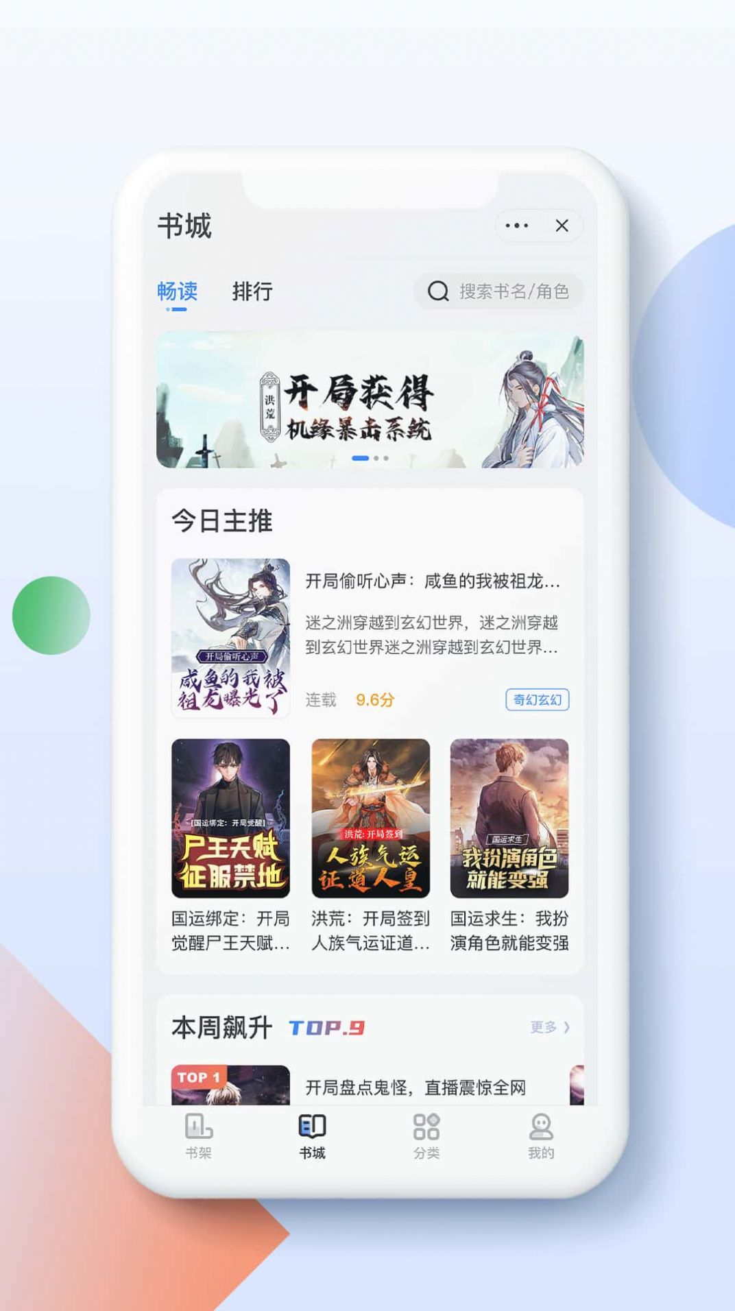 青盐读书官网手机软件app截图