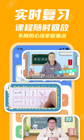 河小象写字手机软件app截图