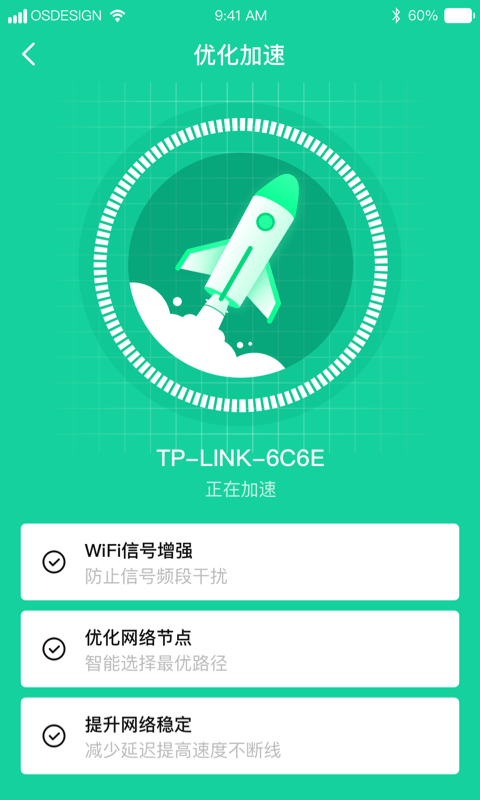 超强WiFi助手2022手机软件app截图