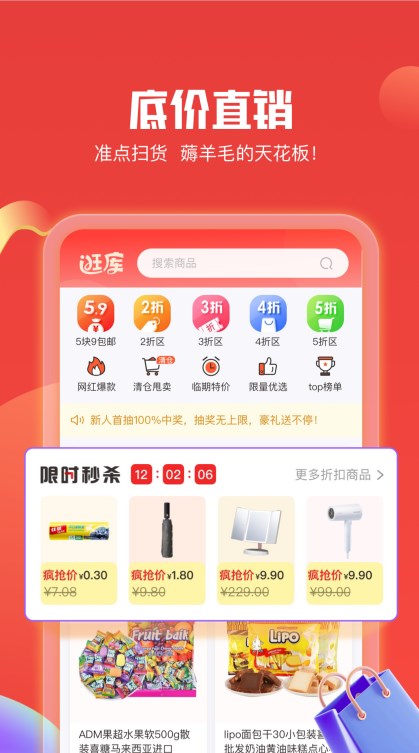 逛库手机软件app截图