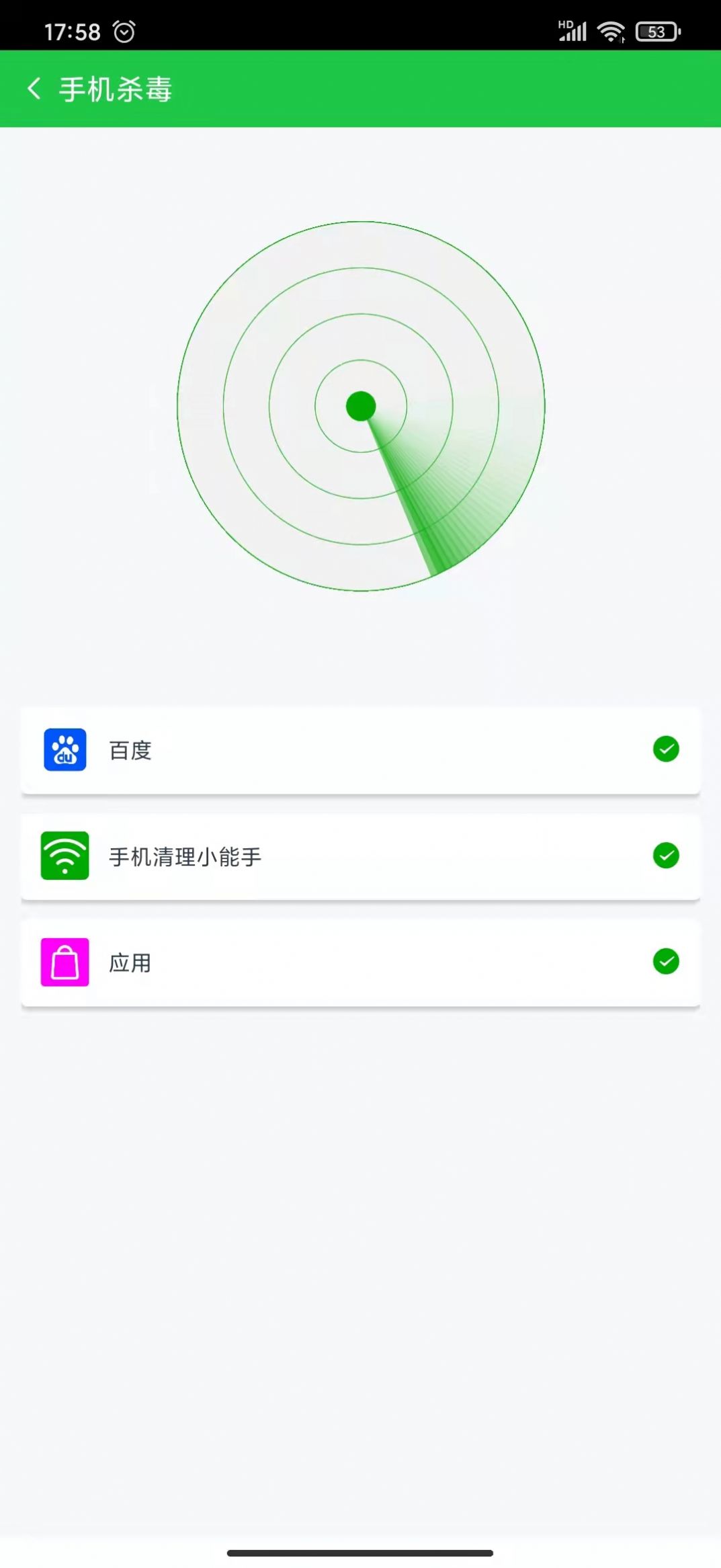 手机清理小能手手机软件app截图