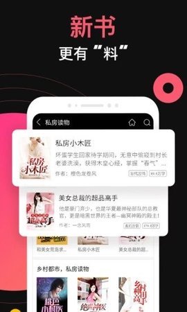 九桃小说官网版手机软件app截图