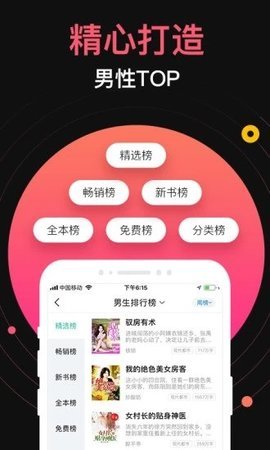 九桃小说官网版手机软件app截图