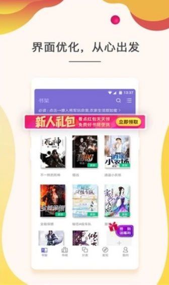 玉兔小说APP2022最新版手机软件app截图