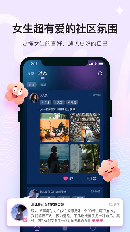 With手机软件app截图