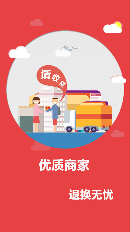 涛涛优选APP2022最新版手机软件app截图