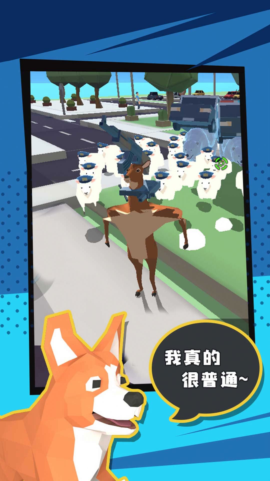 动物联盟模拟手游app截图