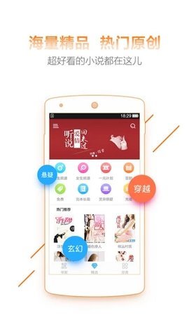 超好看小说APP安卓版手机软件app截图