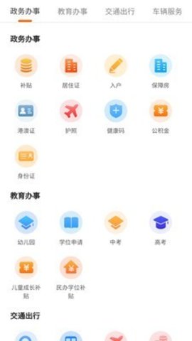 上海小区疫情速查手机软件app截图