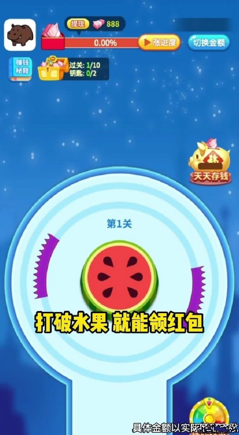 阿超炸水果手游app截图