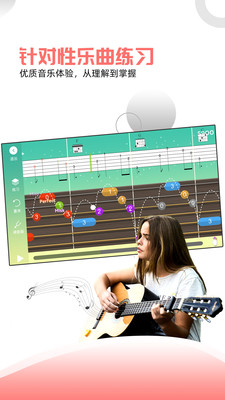 悦器社吉他尤克里里手机软件app截图