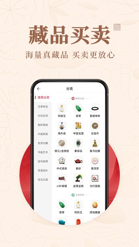 玩物得志APP2022手机软件app截图