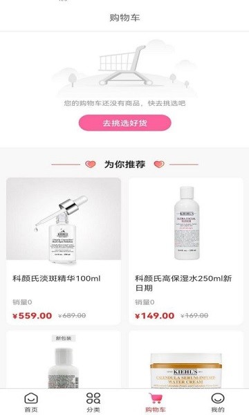 最新拼着淘APP手机版手机软件app截图