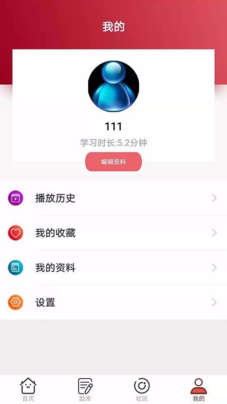 在上学教育手机软件app截图