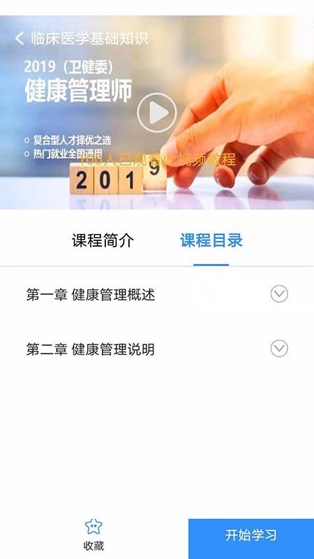 在上学教育手机软件app截图