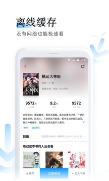 鱼悦追书app官方版下载手机软件app截图